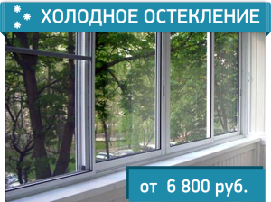 holodnoe_ostekl_main